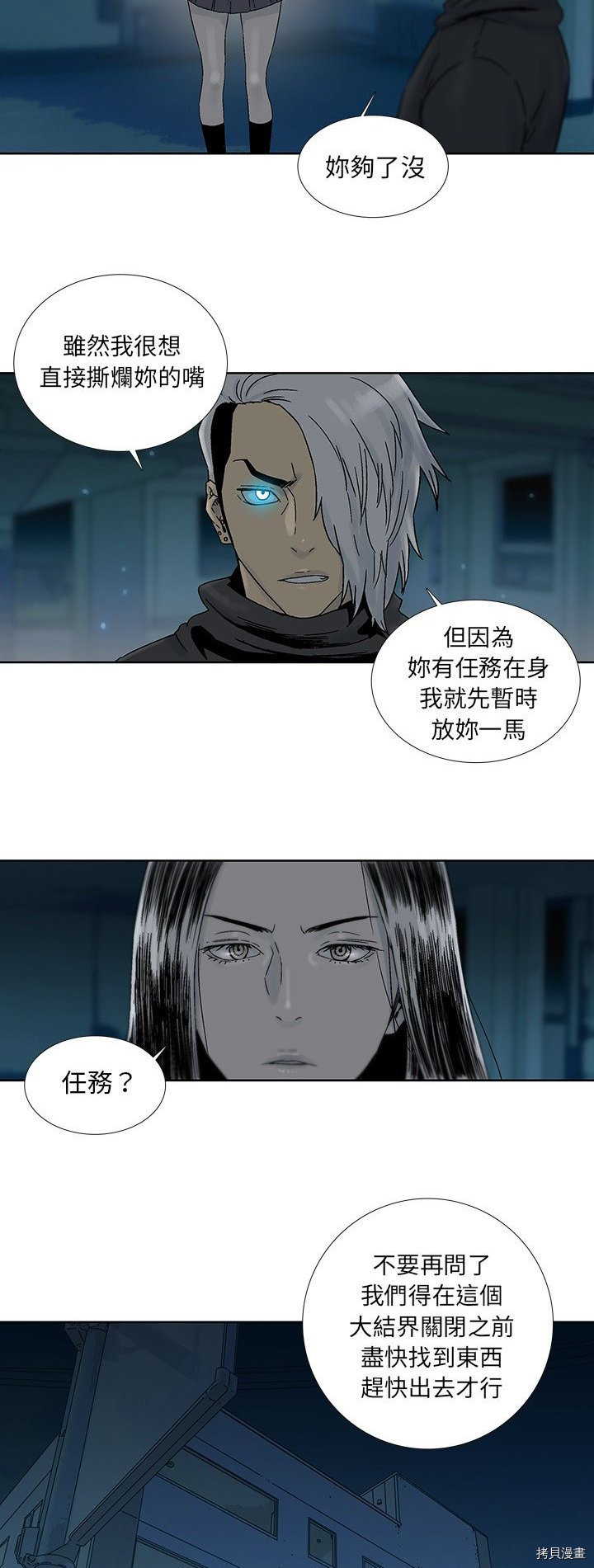 《破邪》漫画最新章节第41话免费下拉式在线观看章节第【19】张图片