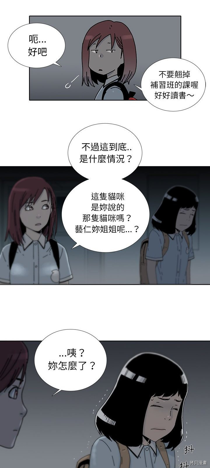 《破邪》漫画最新章节第12话免费下拉式在线观看章节第【27】张图片