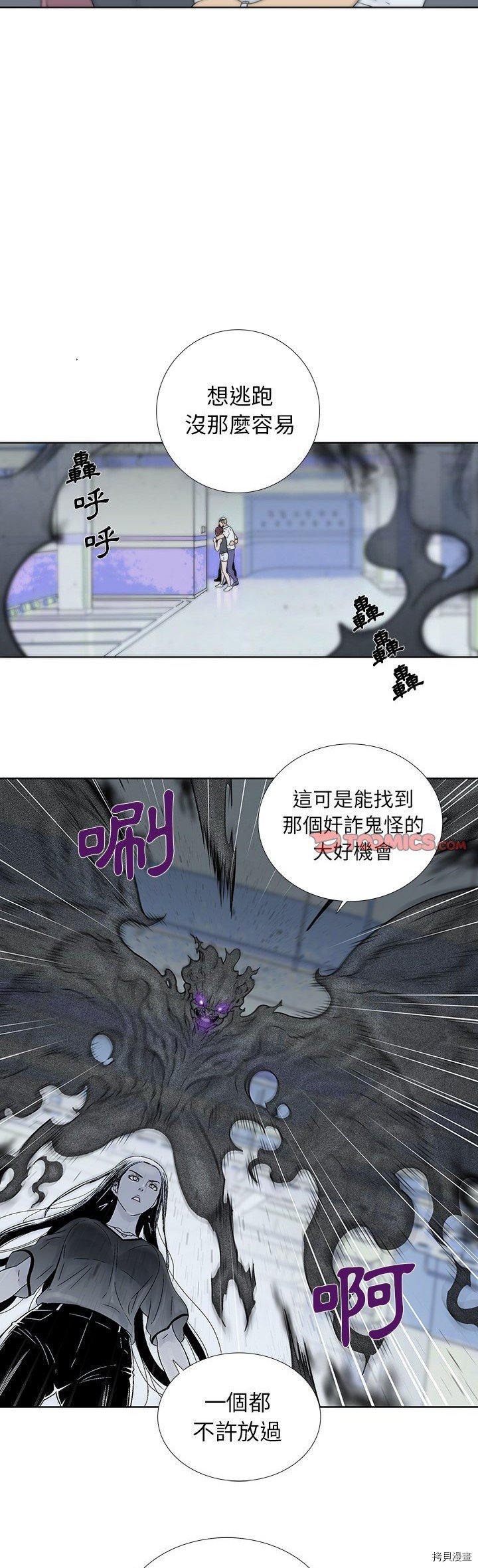 《破邪》漫画最新章节第19话免费下拉式在线观看章节第【9】张图片