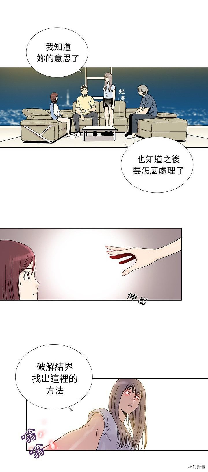 《破邪》漫画最新章节第30话免费下拉式在线观看章节第【17】张图片