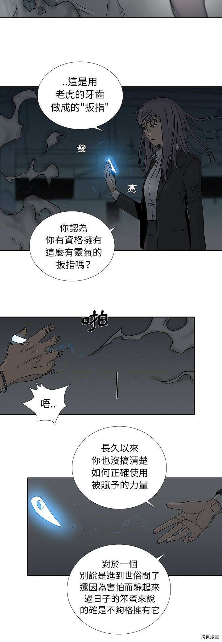 《破邪》漫画最新章节第1话免费下拉式在线观看章节第【27】张图片