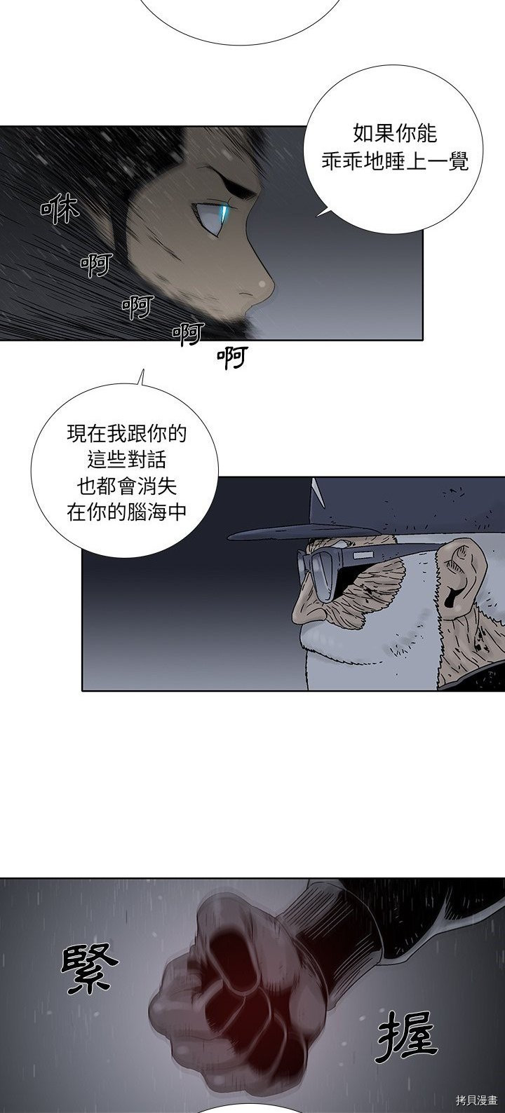 《破邪》漫画最新章节第31话免费下拉式在线观看章节第【19】张图片