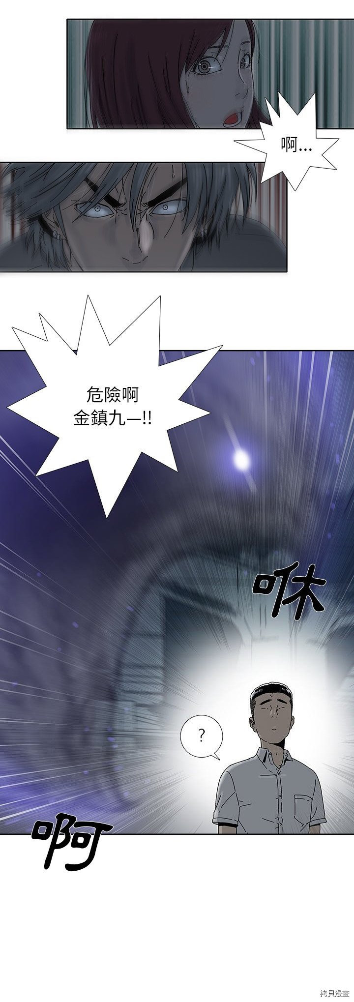 《破邪》漫画最新章节第10话免费下拉式在线观看章节第【30】张图片