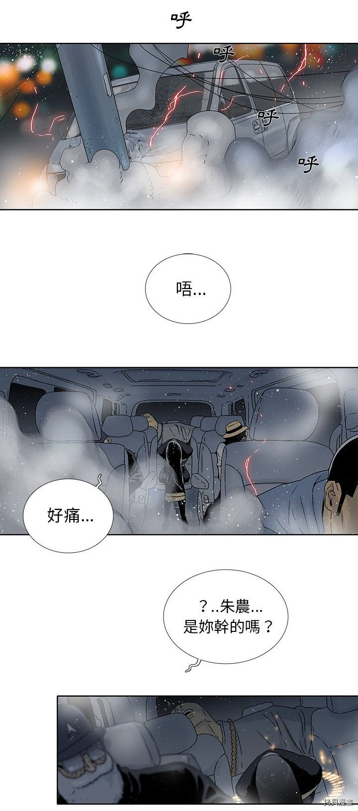 《破邪》漫画最新章节第30话免费下拉式在线观看章节第【28】张图片