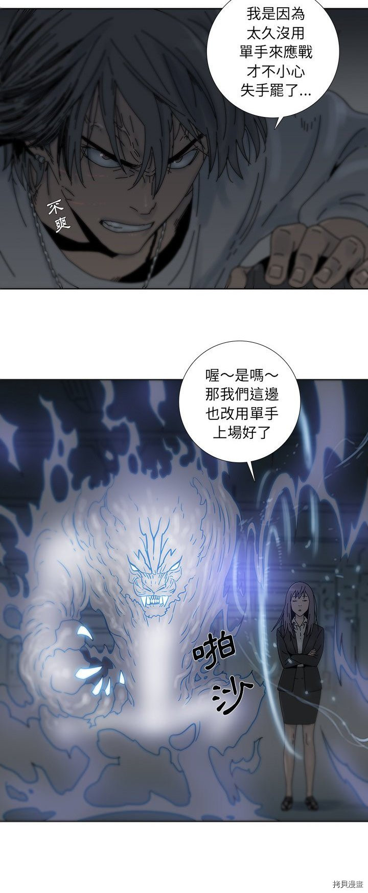 《破邪》漫画最新章节第4话免费下拉式在线观看章节第【14】张图片