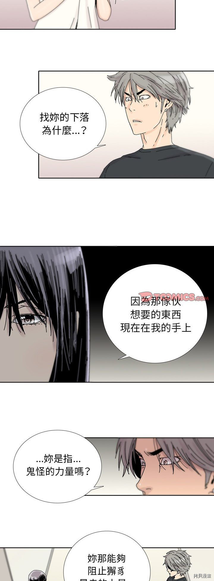 《破邪》漫画最新章节第14话免费下拉式在线观看章节第【18】张图片