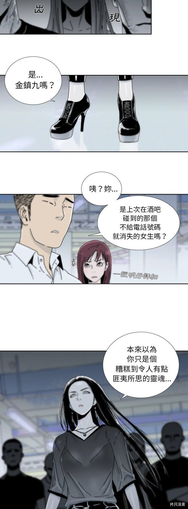 《破邪》漫画最新章节第16话免费下拉式在线观看章节第【24】张图片