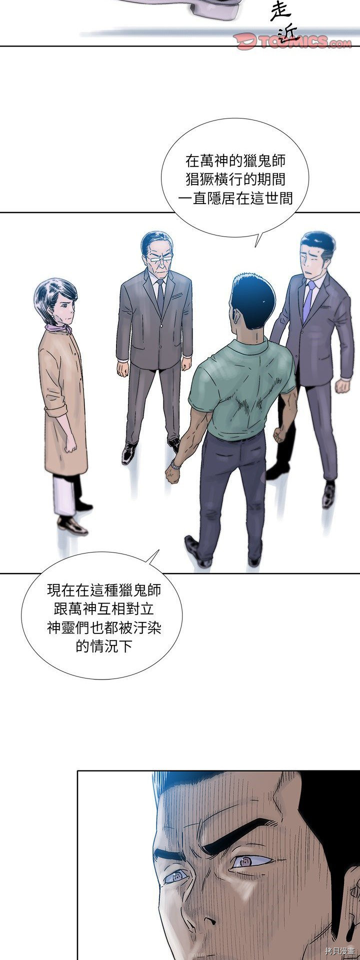 《破邪》漫画最新章节第39话免费下拉式在线观看章节第【10】张图片