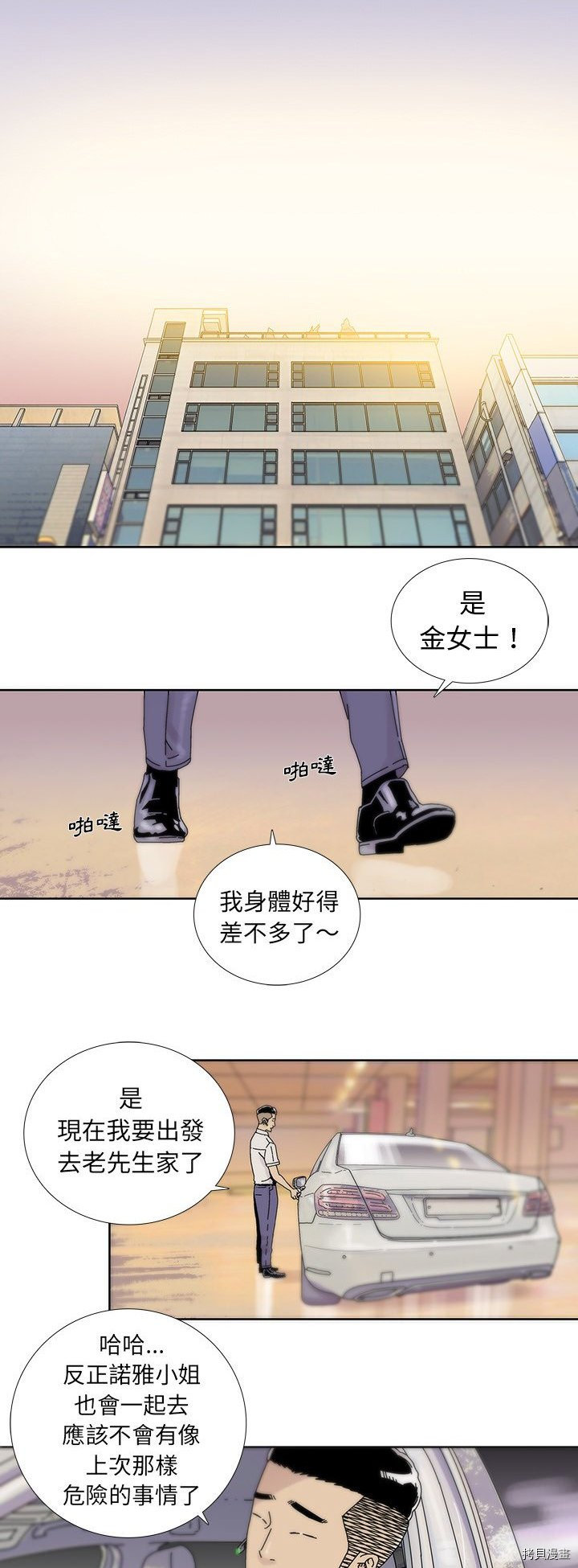 《破邪》漫画最新章节第16话免费下拉式在线观看章节第【14】张图片