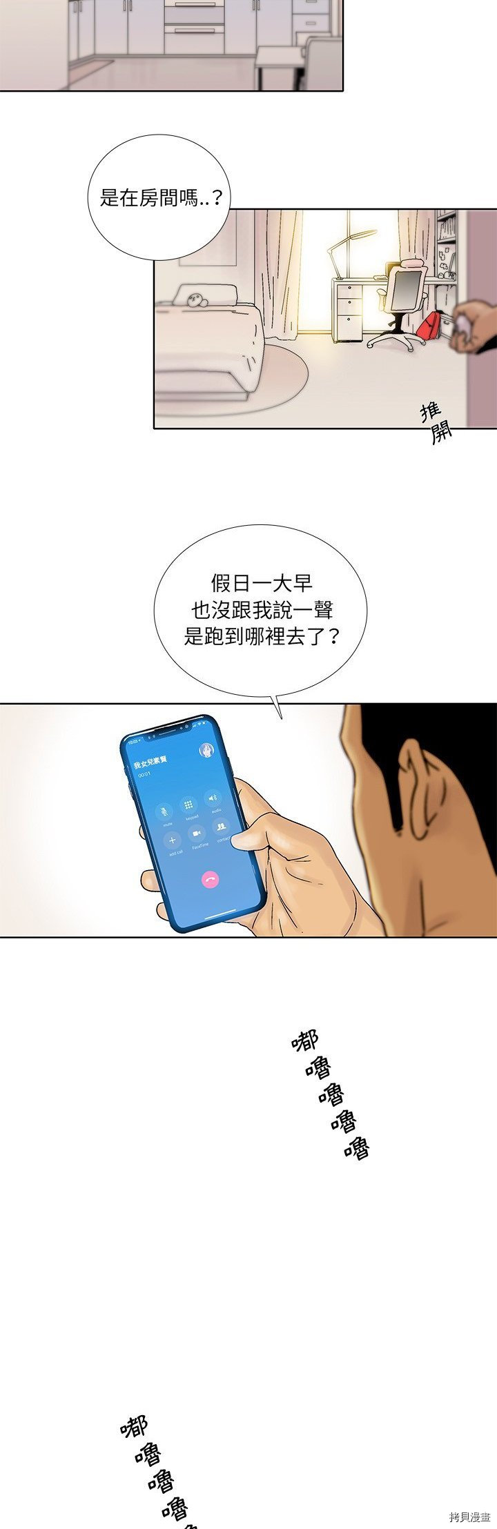 《破邪》漫画最新章节第17话免费下拉式在线观看章节第【2】张图片