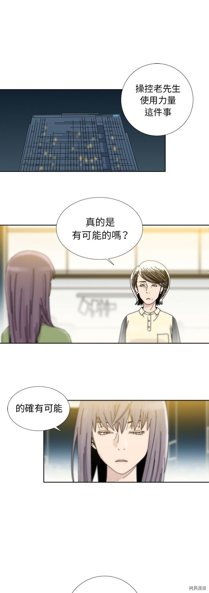 《破邪》漫画最新章节第10话免费下拉式在线观看章节第【13】张图片