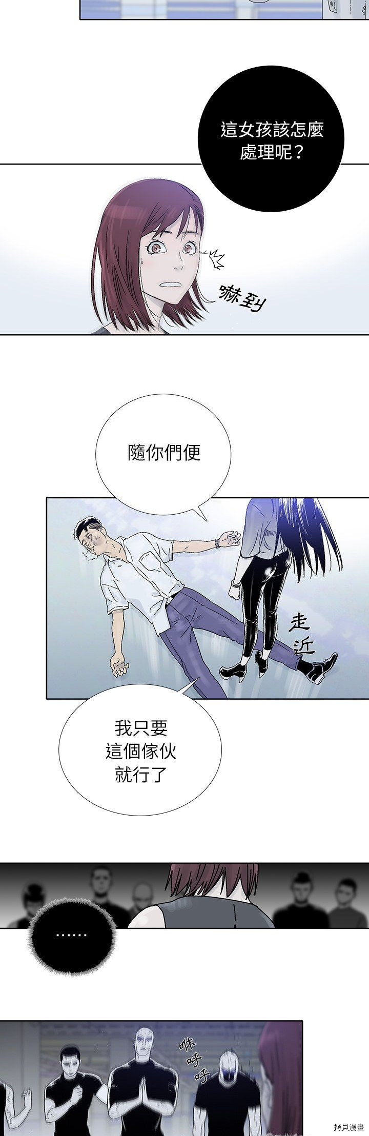 《破邪》漫画最新章节第17话免费下拉式在线观看章节第【19】张图片