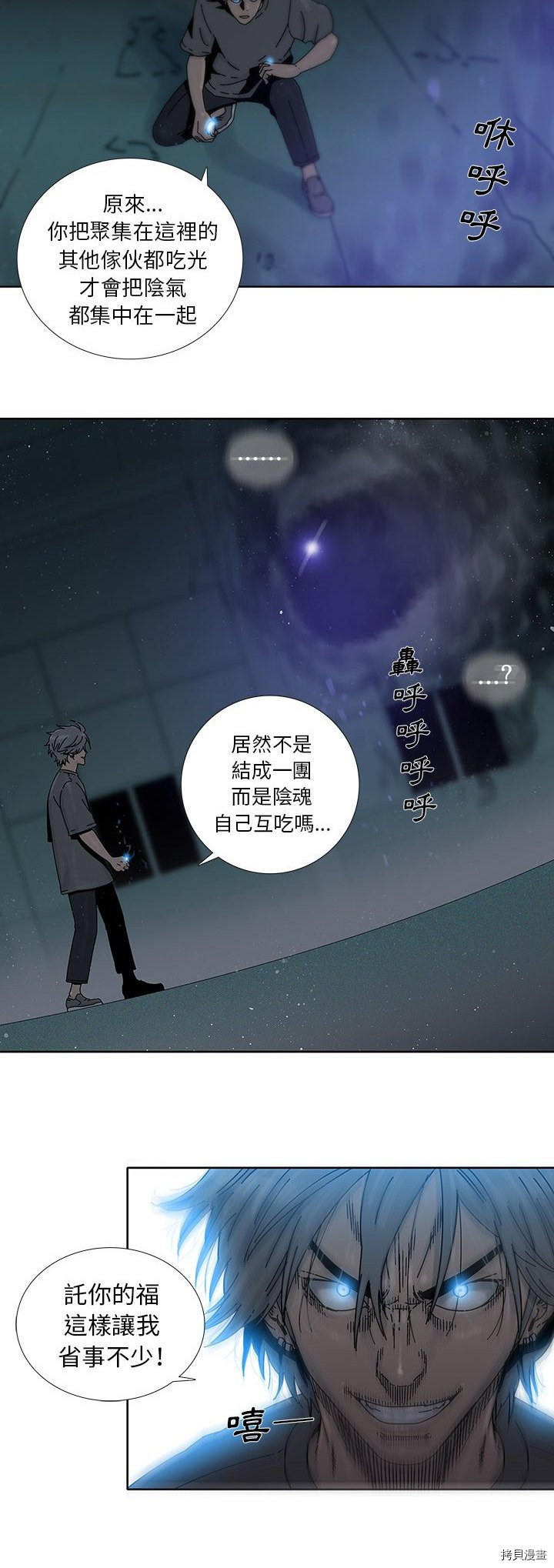 《破邪》漫画最新章节第10话免费下拉式在线观看章节第【12】张图片