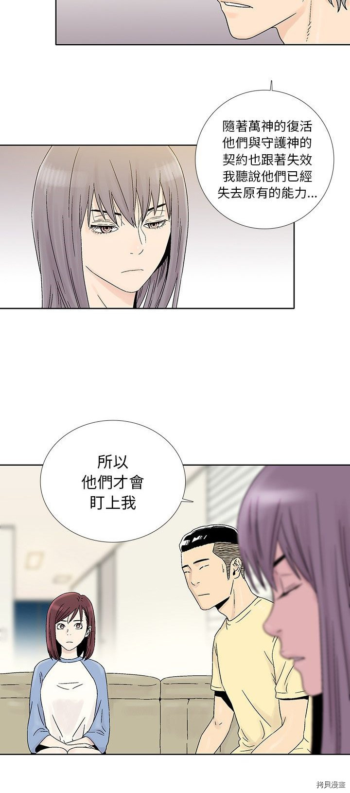 《破邪》漫画最新章节第30话免费下拉式在线观看章节第【16】张图片