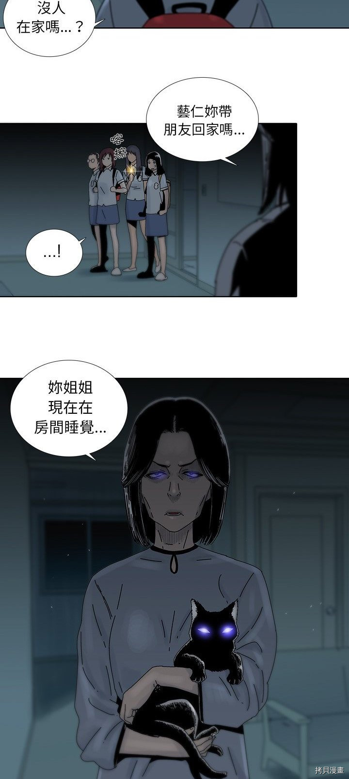 《破邪》漫画最新章节第12话免费下拉式在线观看章节第【23】张图片