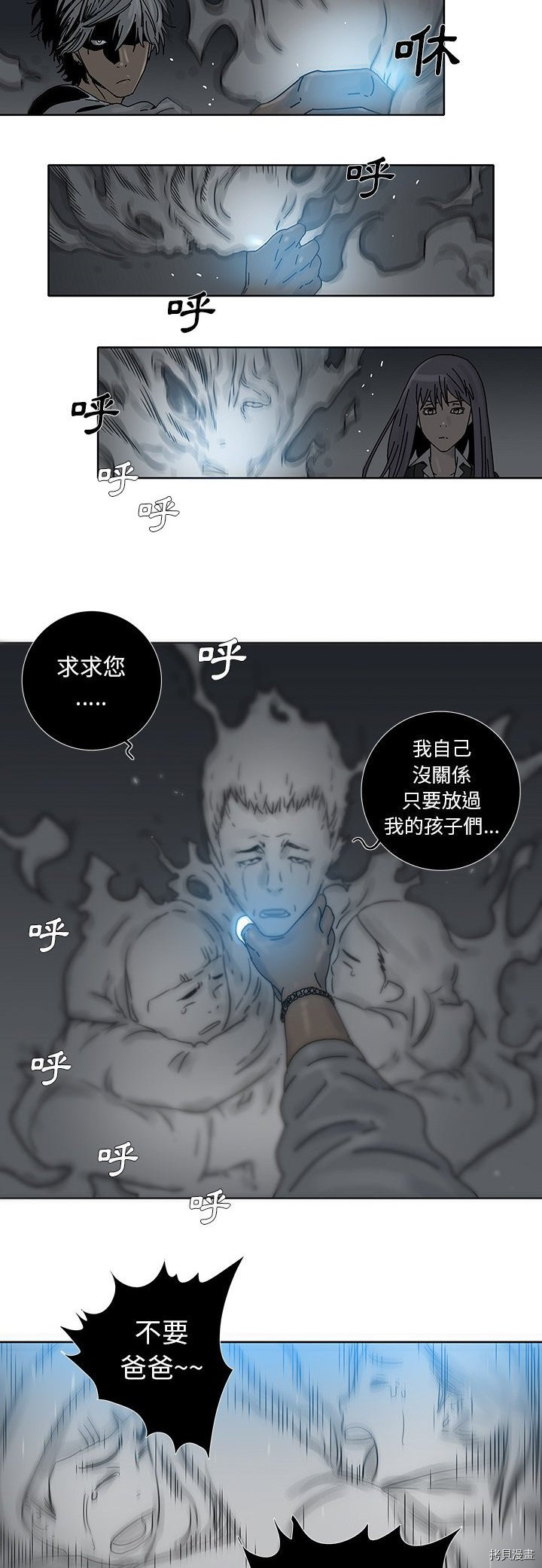 《破邪》漫画最新章节第1话免费下拉式在线观看章节第【22】张图片