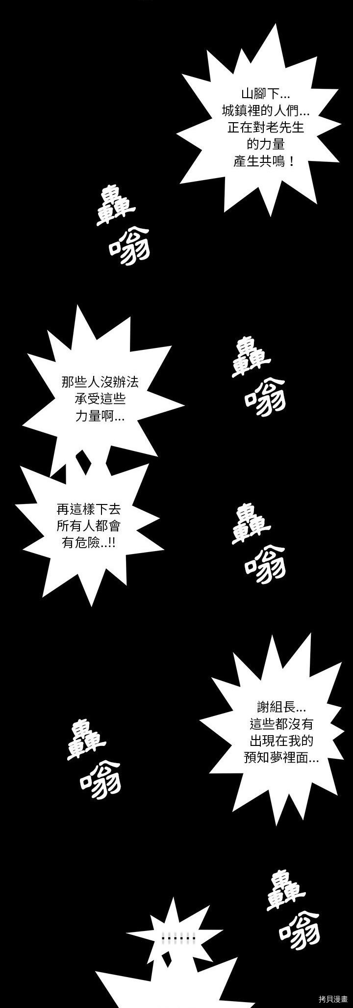 《破邪》漫画最新章节第11话免费下拉式在线观看章节第【2】张图片