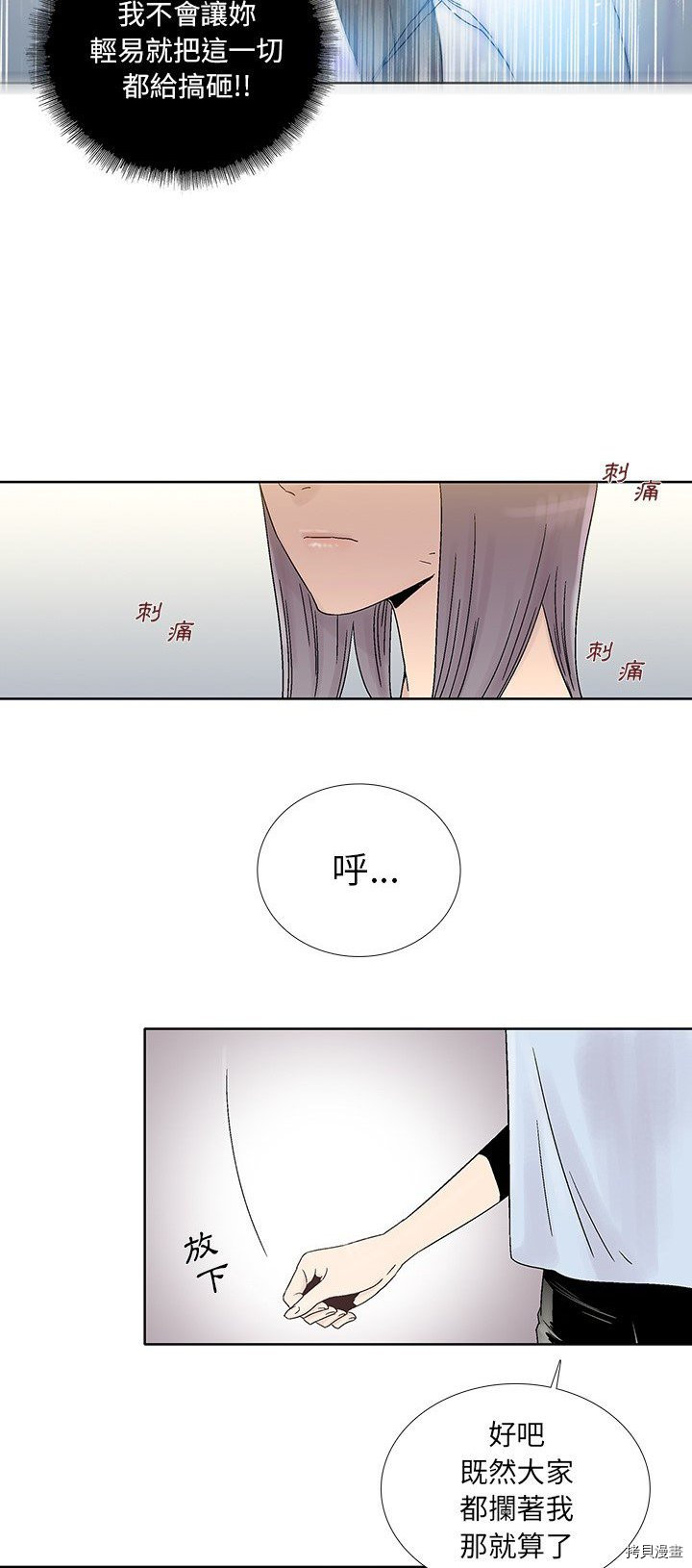 《破邪》漫画最新章节第30话免费下拉式在线观看章节第【22】张图片