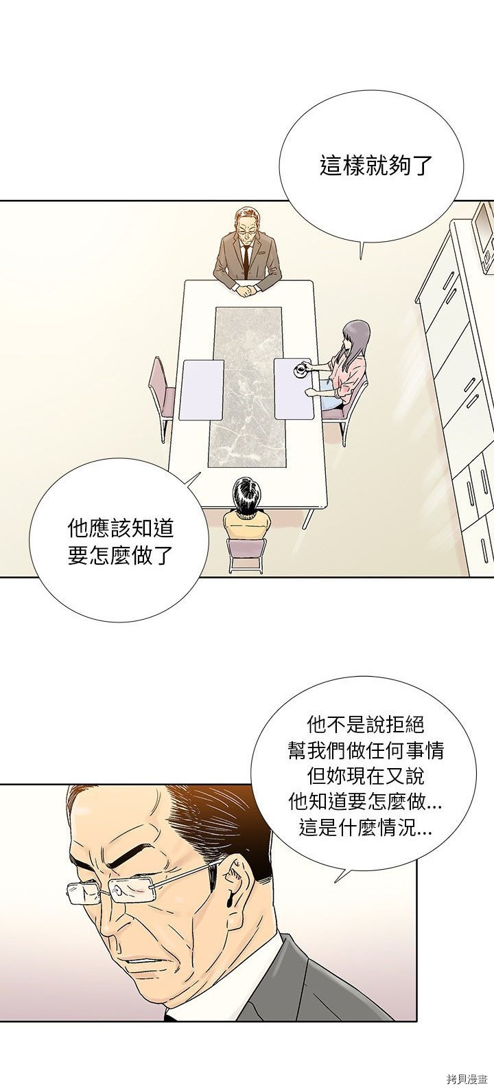 《破邪》漫画最新章节第31话免费下拉式在线观看章节第【27】张图片