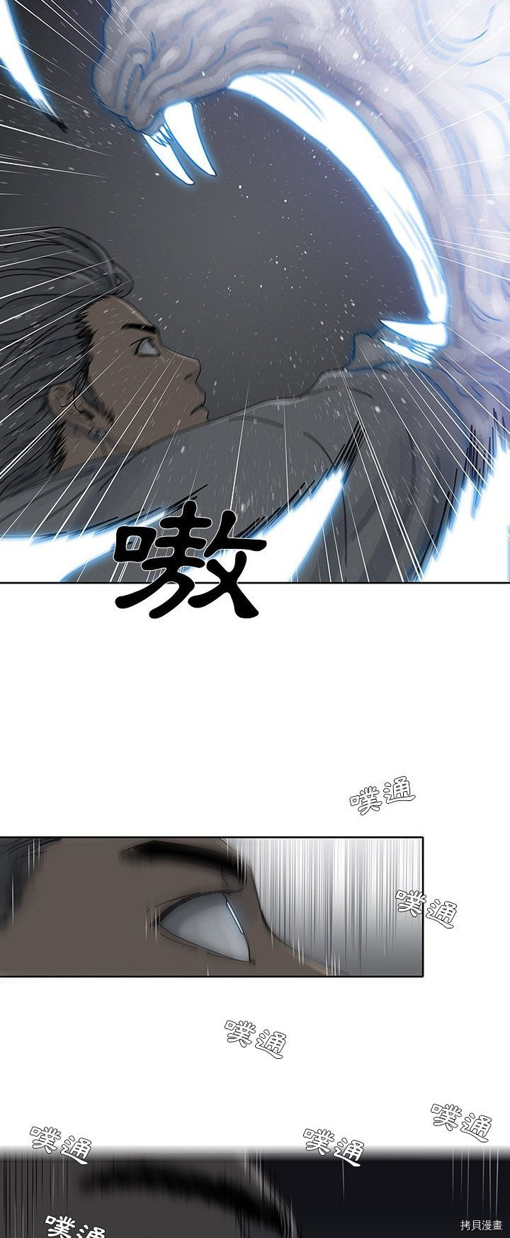 《破邪》漫画最新章节第4话免费下拉式在线观看章节第【19】张图片