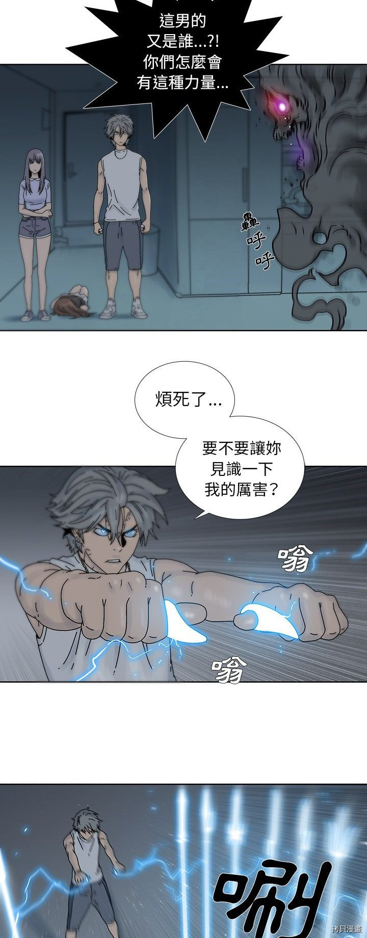 《破邪》漫画最新章节第7话免费下拉式在线观看章节第【14】张图片