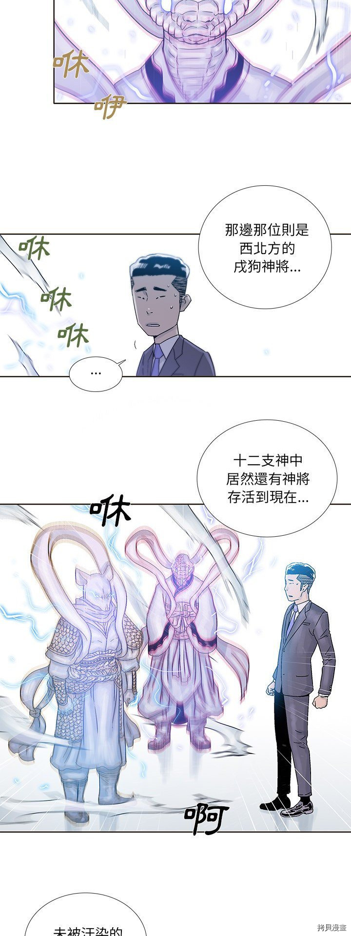 《破邪》漫画最新章节第39话免费下拉式在线观看章节第【2】张图片