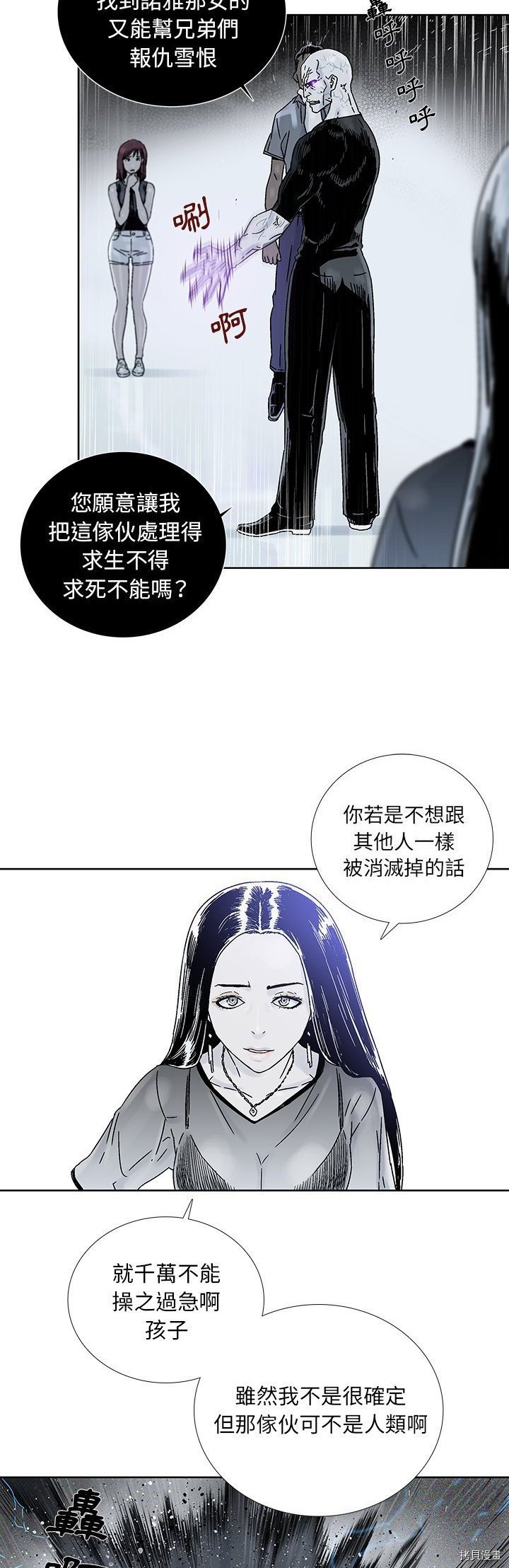 《破邪》漫画最新章节第17话免费下拉式在线观看章节第【12】张图片