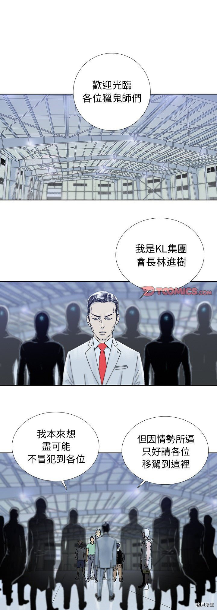 《破邪》漫画最新章节第45话免费下拉式在线观看章节第【1】张图片