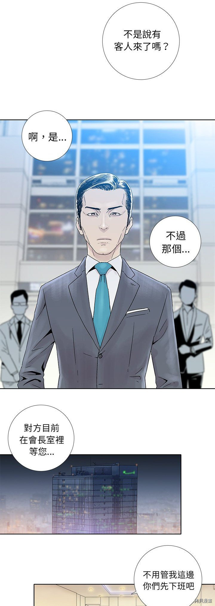 《破邪》漫画最新章节第21话免费下拉式在线观看章节第【20】张图片