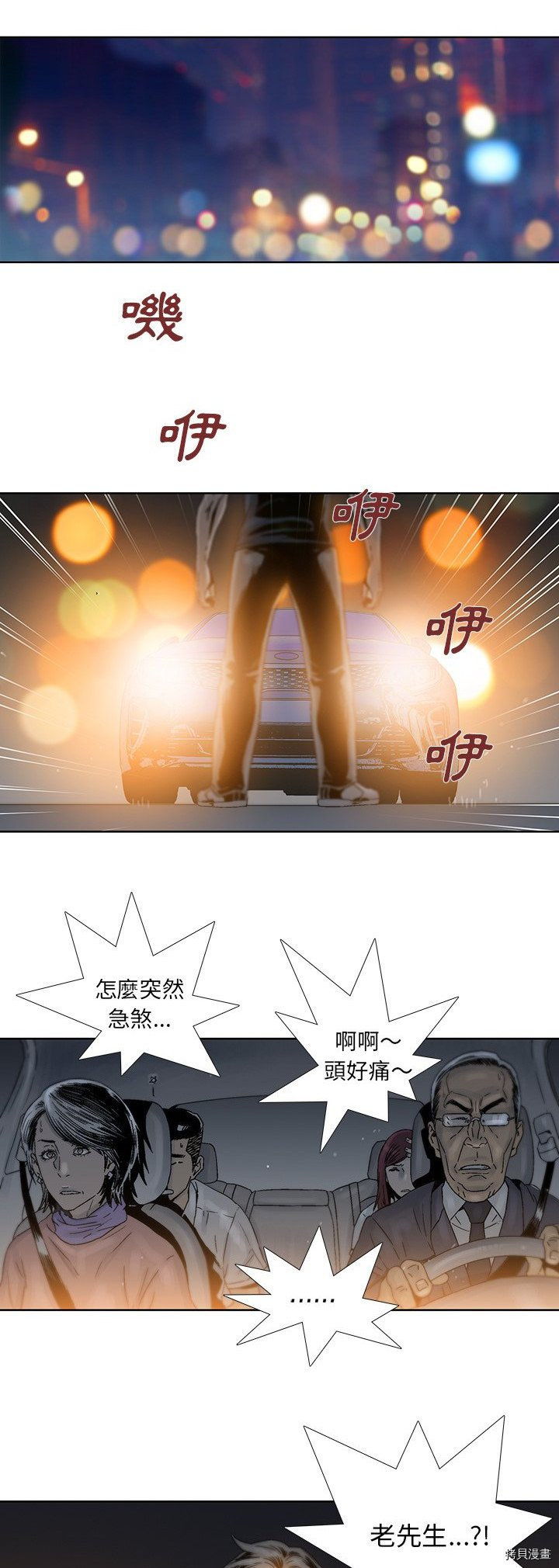 《破邪》漫画最新章节第45话免费下拉式在线观看章节第【19】张图片