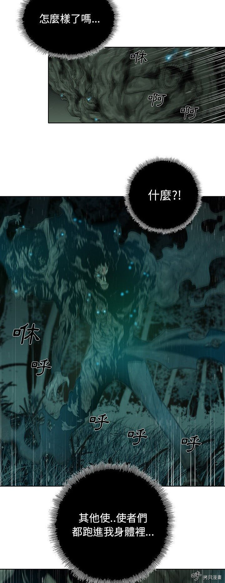 《破邪》漫画最新章节第25话免费下拉式在线观看章节第【22】张图片