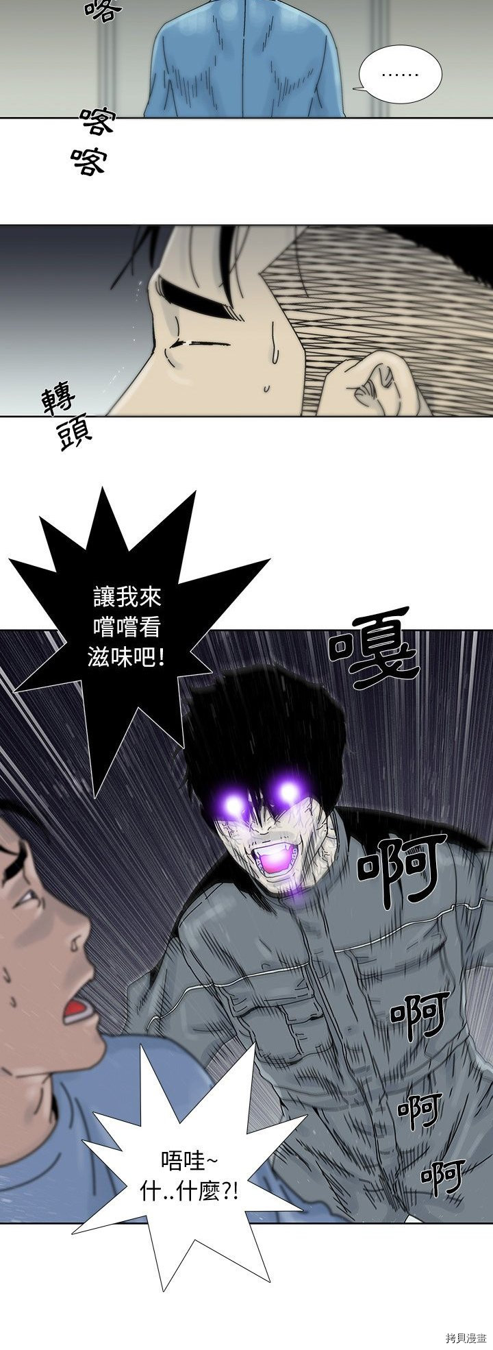 《破邪》漫画最新章节第15话免费下拉式在线观看章节第【19】张图片