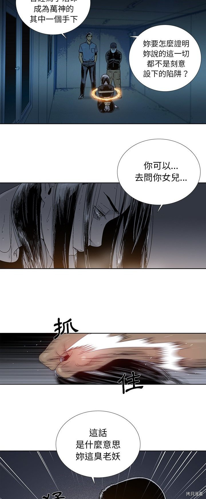 《破邪》漫画最新章节第26话免费下拉式在线观看章节第【12】张图片