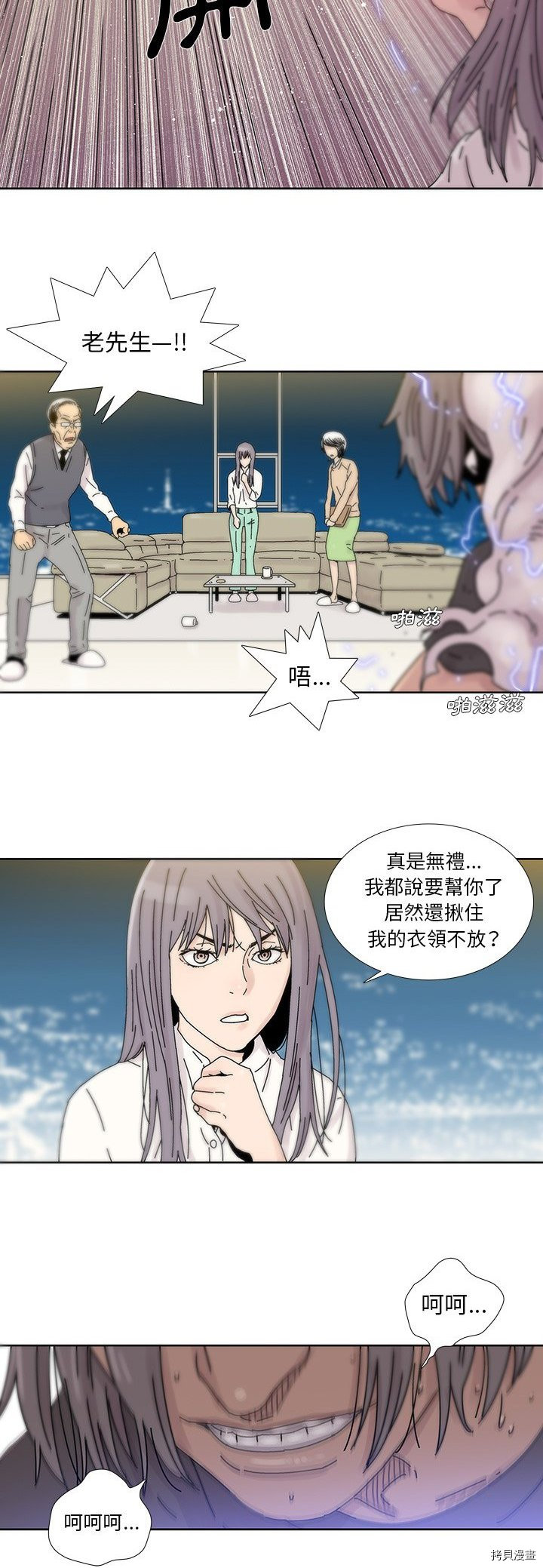 《破邪》漫画最新章节第6话免费下拉式在线观看章节第【22】张图片