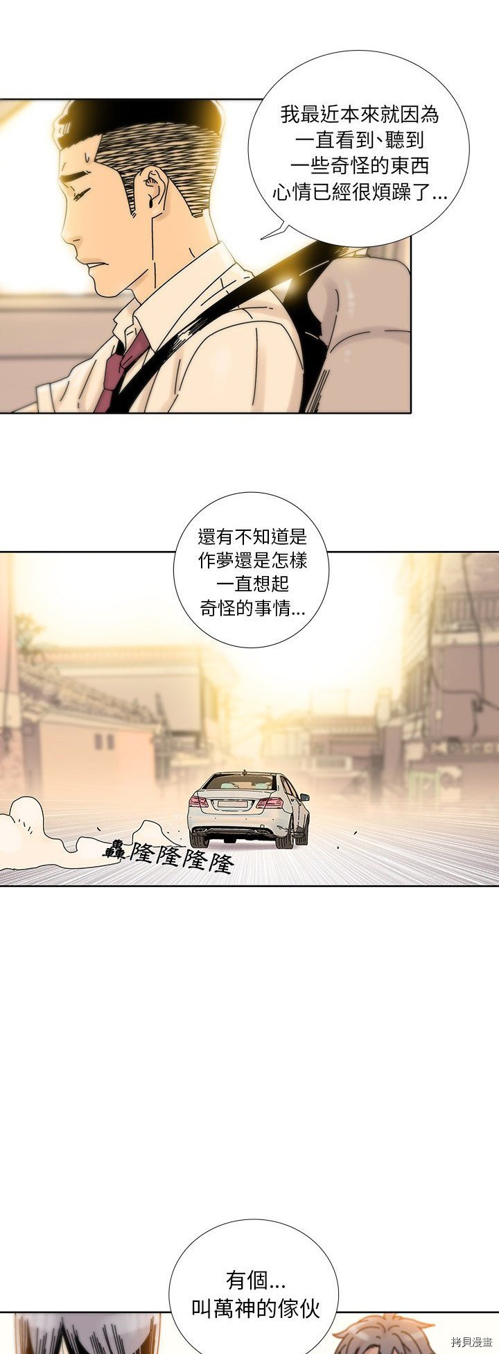 《破邪》漫画最新章节第14话免费下拉式在线观看章节第【16】张图片