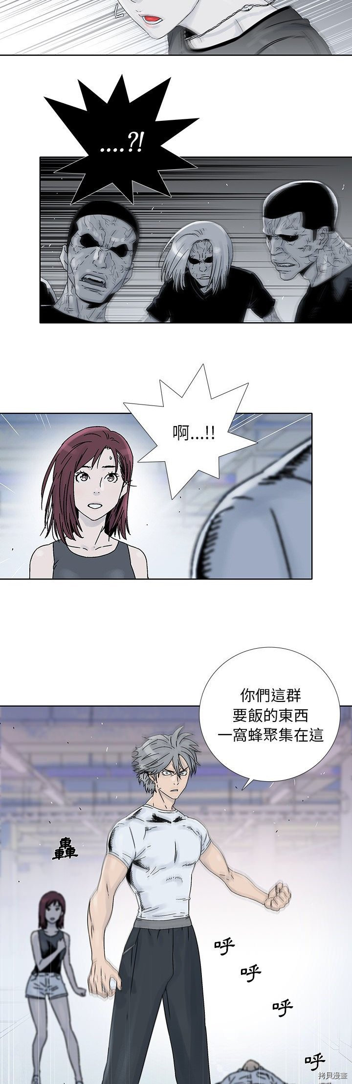 《破邪》漫画最新章节第17话免费下拉式在线观看章节第【24】张图片