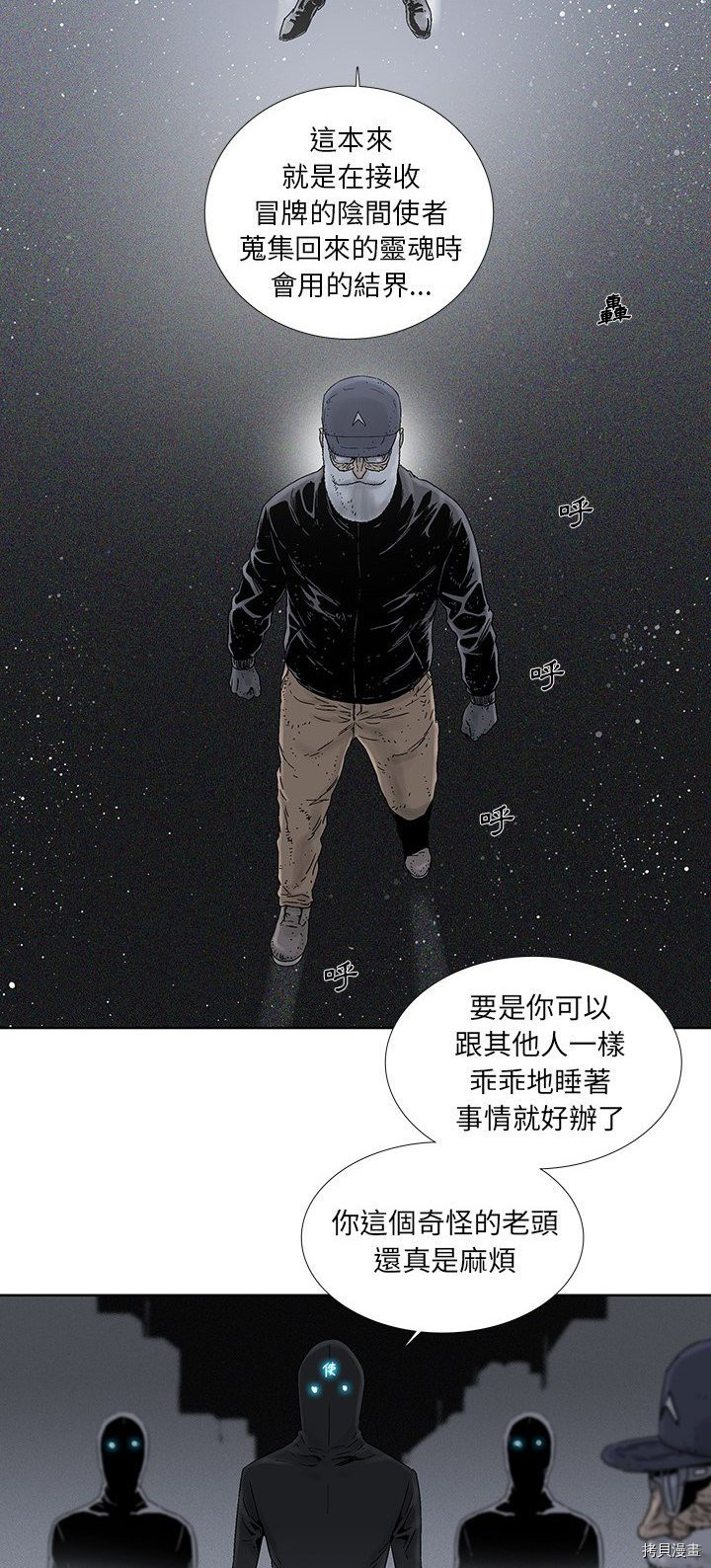 《破邪》漫画最新章节第31话免费下拉式在线观看章节第【12】张图片