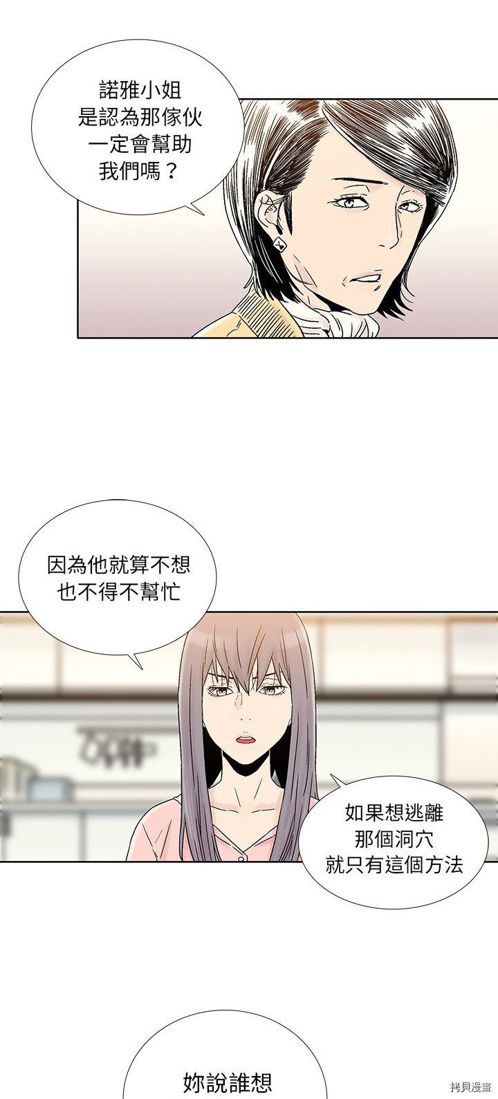 《破邪》漫画最新章节第31话免费下拉式在线观看章节第【29】张图片