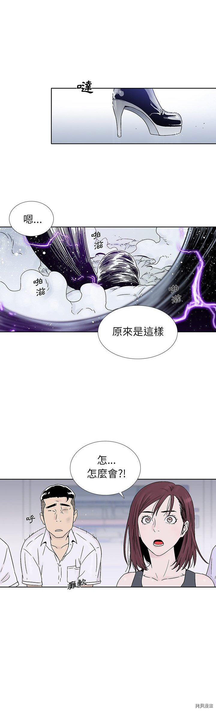 《破邪》漫画最新章节第19话免费下拉式在线观看章节第【22】张图片