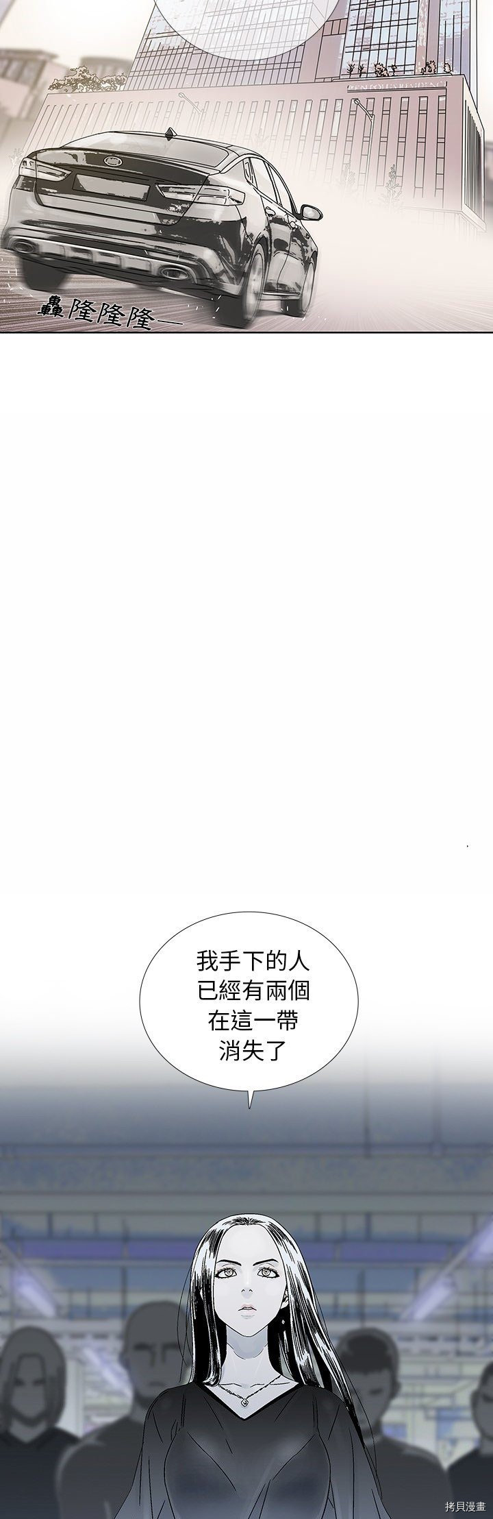 《破邪》漫画最新章节第17话免费下拉式在线观看章节第【7】张图片