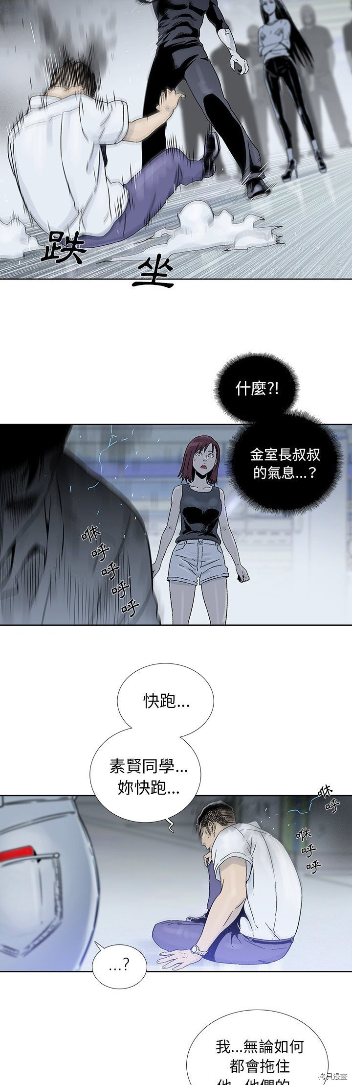 《破邪》漫画最新章节第17话免费下拉式在线观看章节第【14】张图片