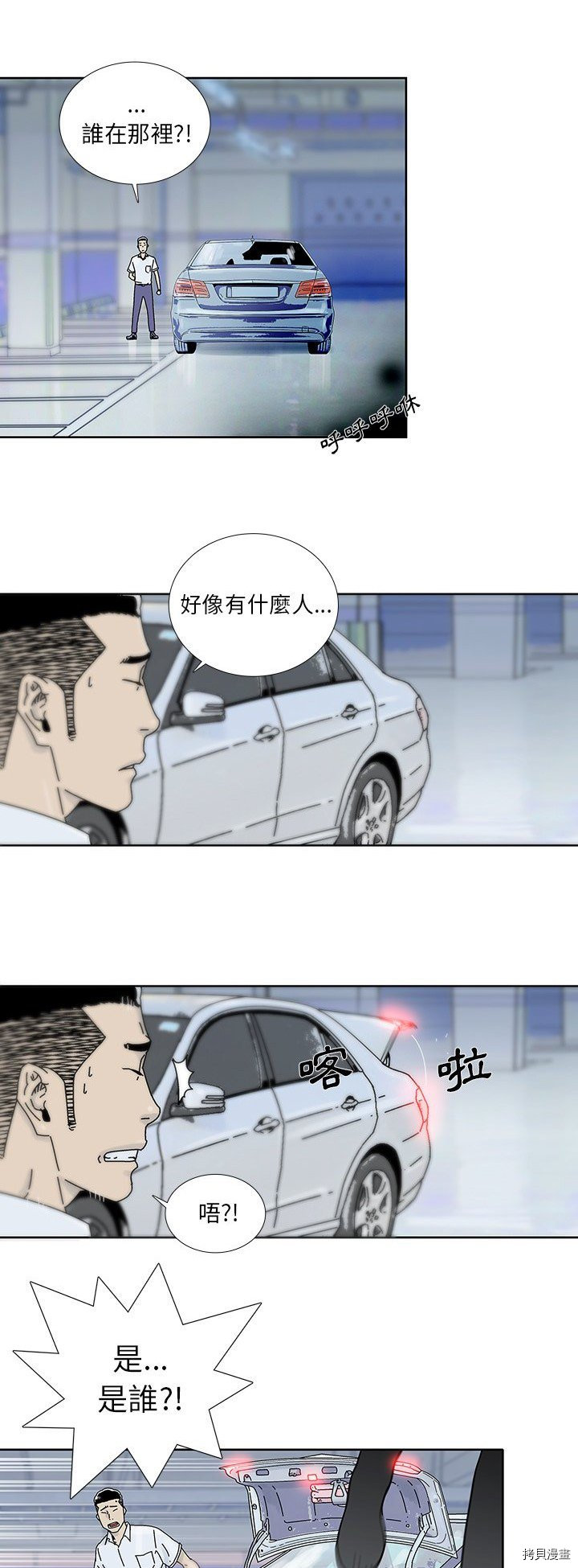 《破邪》漫画最新章节第16话免费下拉式在线观看章节第【17】张图片