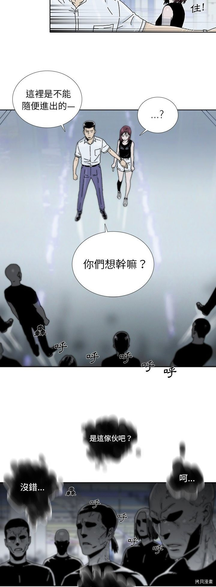 《破邪》漫画最新章节第16话免费下拉式在线观看章节第【22】张图片