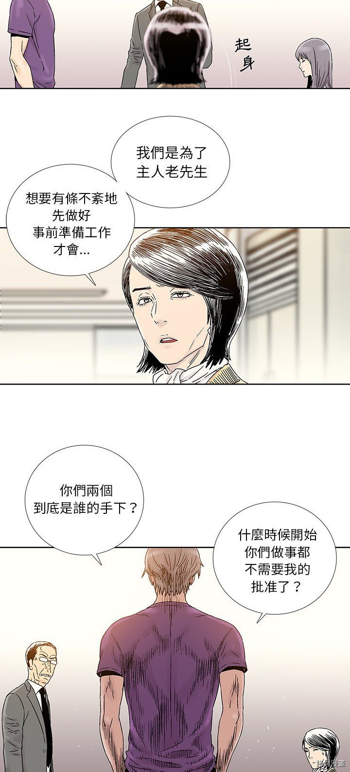 《破邪》漫画最新章节第31话免费下拉式在线观看章节第【34】张图片