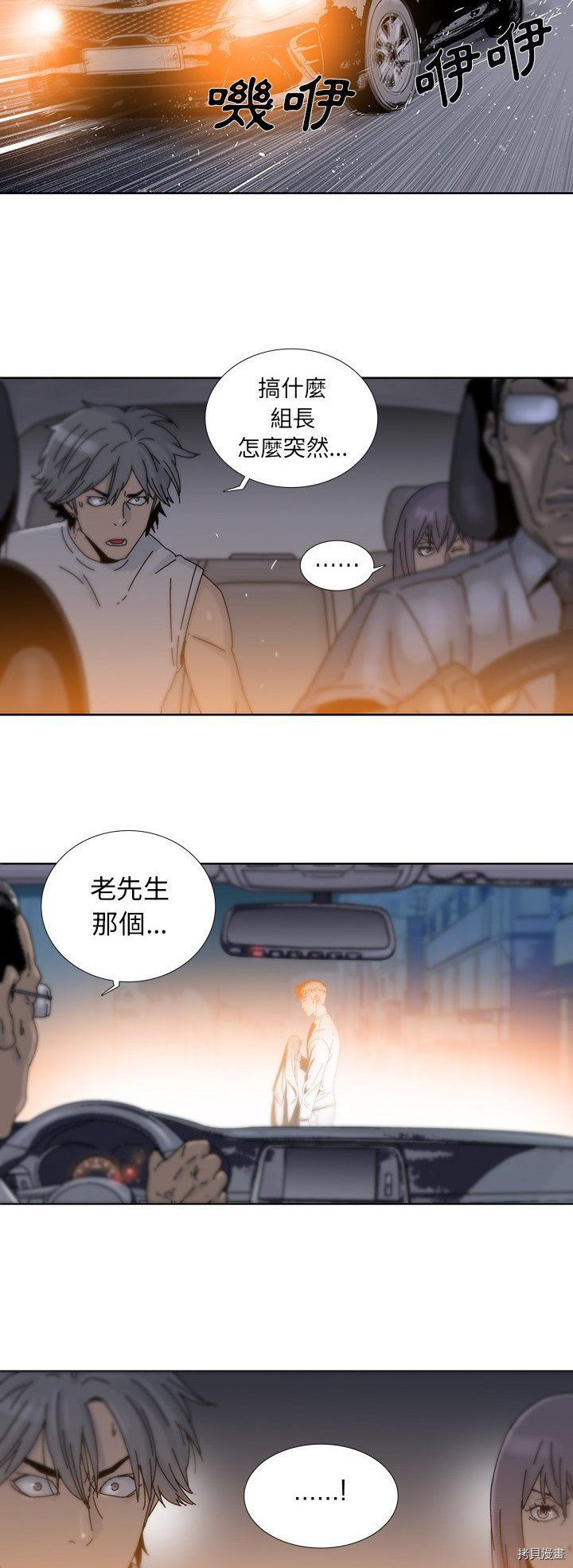 《破邪》漫画最新章节第15话免费下拉式在线观看章节第【23】张图片