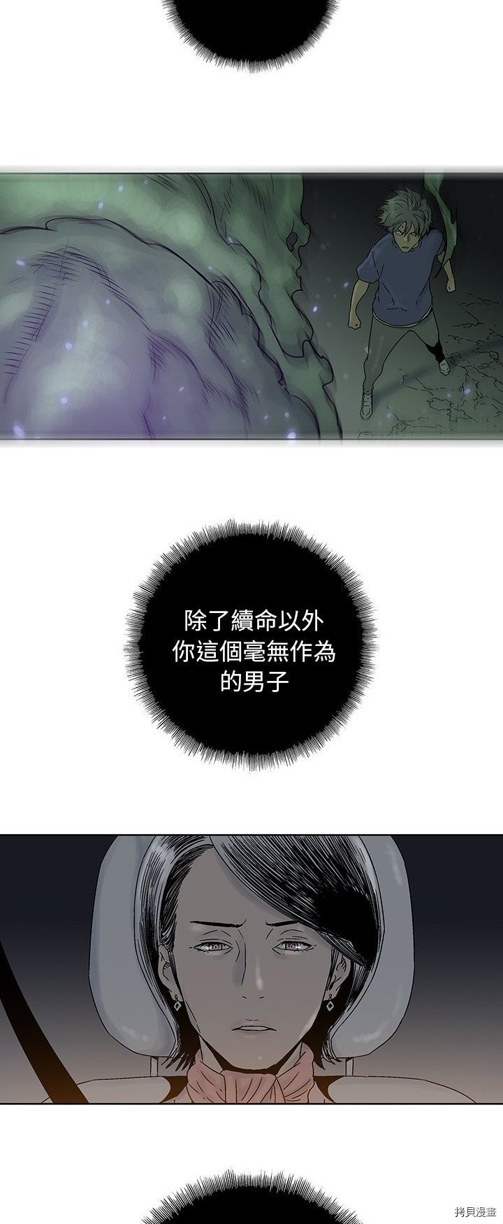 《破邪》漫画最新章节第33话免费下拉式在线观看章节第【26】张图片