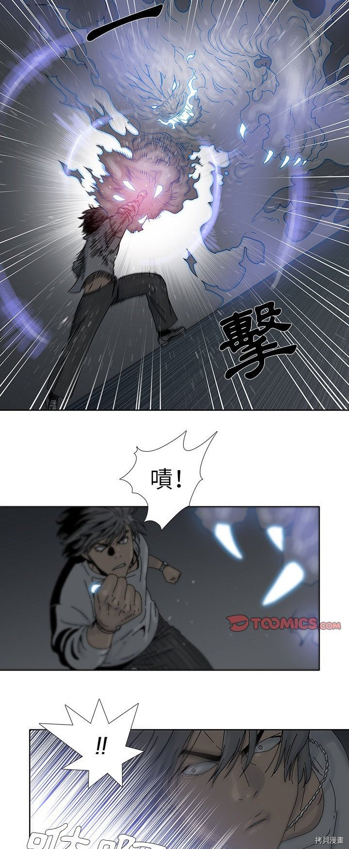 《破邪》漫画最新章节第4话免费下拉式在线观看章节第【11】张图片