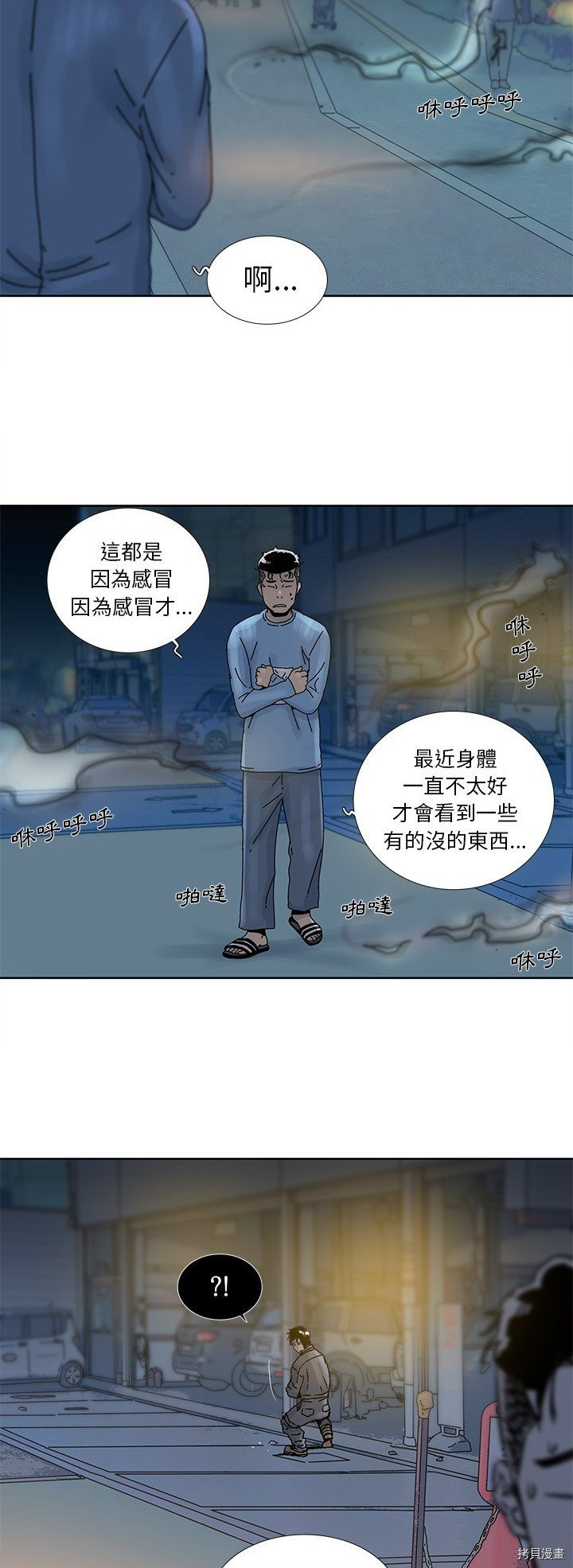 《破邪》漫画最新章节第15话免费下拉式在线观看章节第【15】张图片