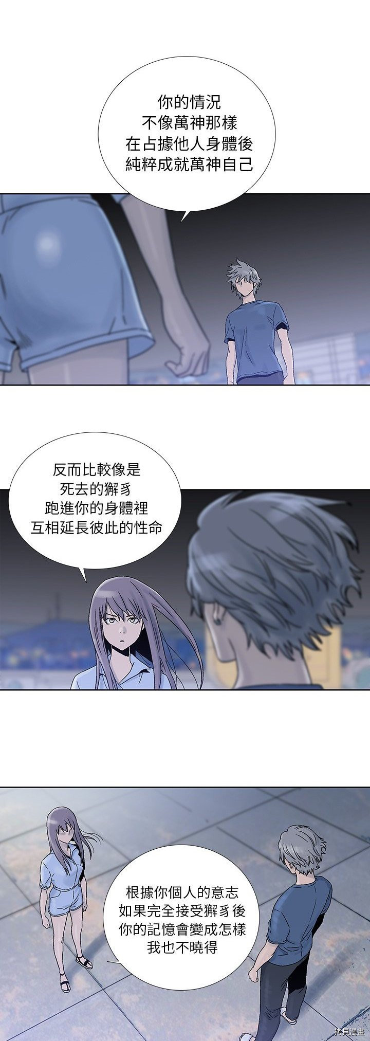 《破邪》漫画最新章节第21话免费下拉式在线观看章节第【24】张图片