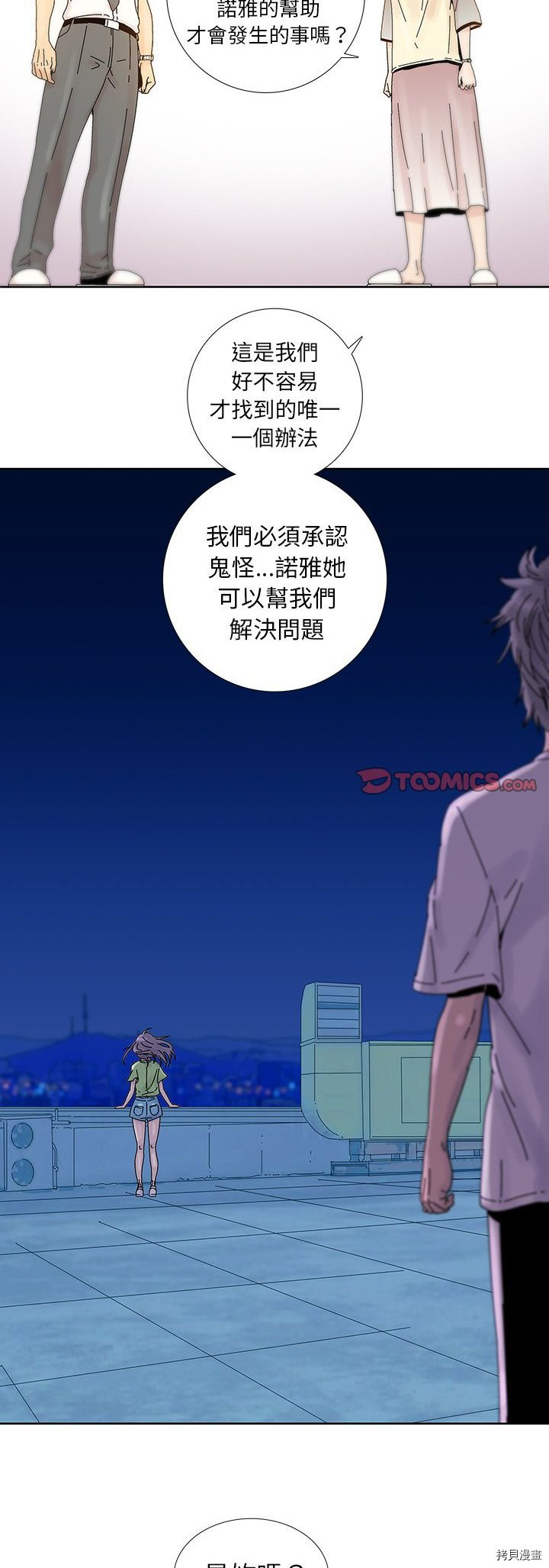 《破邪》漫画最新章节第11话免费下拉式在线观看章节第【11】张图片